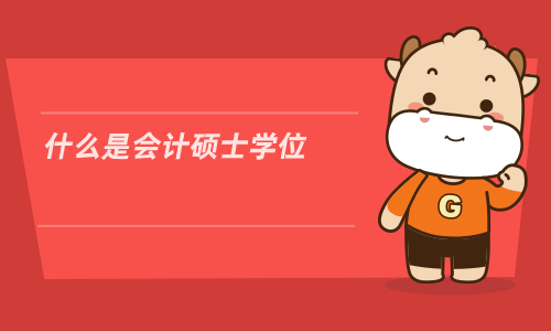 会计考试条件初级_报考初级会计职称的条件_初级会计师证报考条件