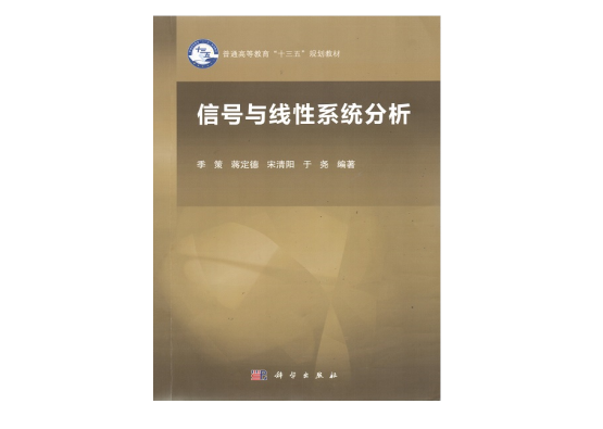 东北大学通信工程2023参考书目