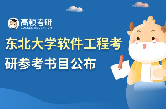 小211工程高校_211工程有哪些高校_软件工程高校排名
