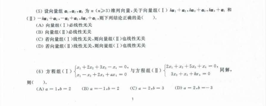 23合工大超越五套卷数三试题