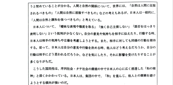 2022年暨南大学日语翻译基础考研真题试卷32