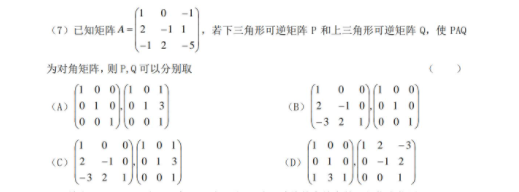 2021年数学三试题2