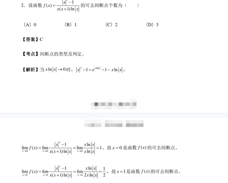 2013年考研数学三真题及答案解析2