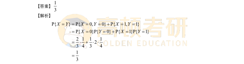 2023年考研数学一填空题答案4