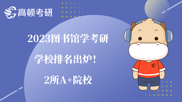 2021年34所自划线学校教育学考研复试线汇总，以往三年的复试线对于23考研复试准备以及24考研备考均有重要意义，具体专业的分数线小编已经给大家整理好了，一起来看看吧！