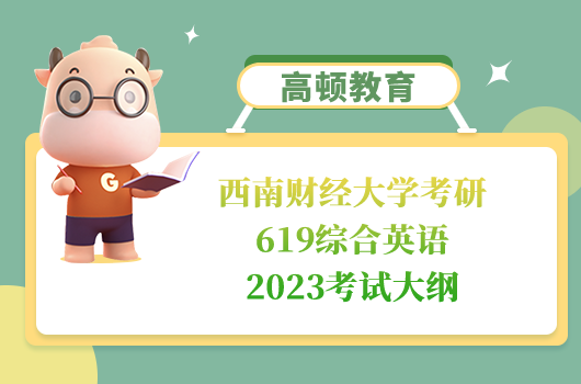 西南财经大学社会保障学考试大纲