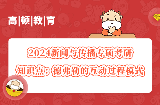新传考研知识点