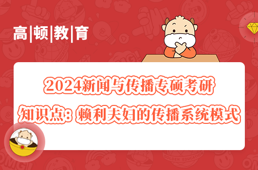 新传考研知识点