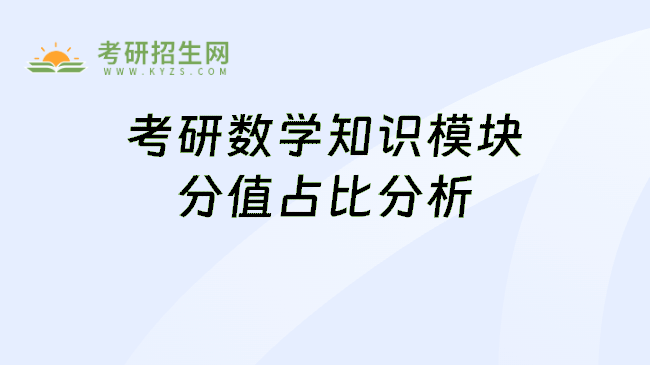报考人必看，全新角度考