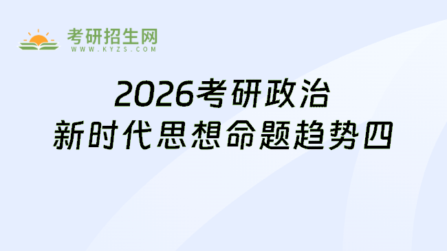 报考人必看，全新角度2