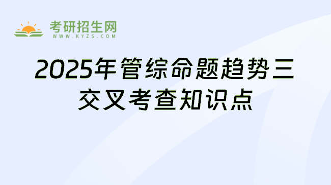 报考人必看，全新角度2