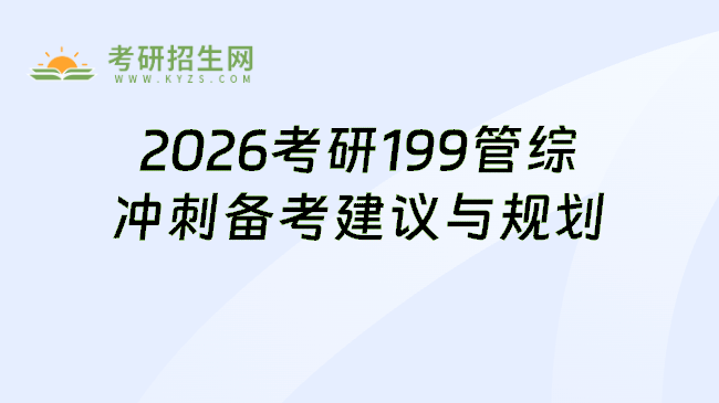 报考人必看，全新角度2