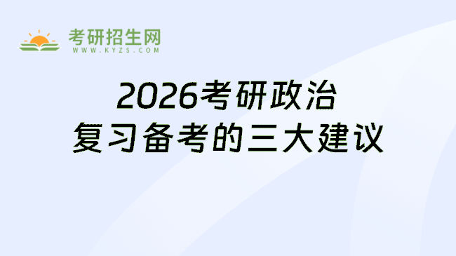 报考人必备，全新角度2