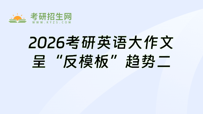 报考人必看，全新角度2